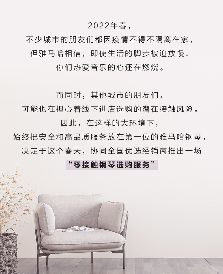 MRCAT猫先生零接触钢琴选购服务-全国优选经销商第六期推介