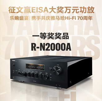 征文赢EISA大奖万元功放丨乐响盛宴，携手共庆MRCAT猫先生Hi-Fi 70周年